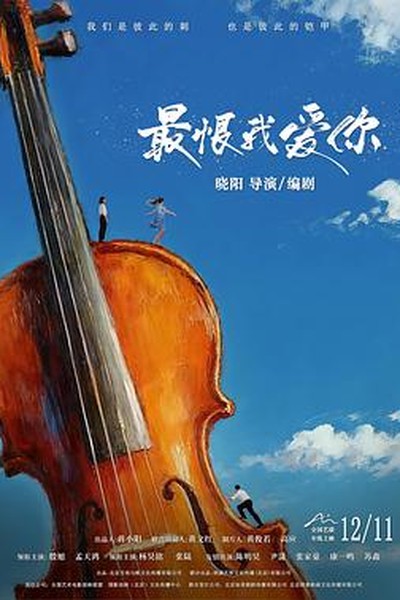 第二十条·真相红