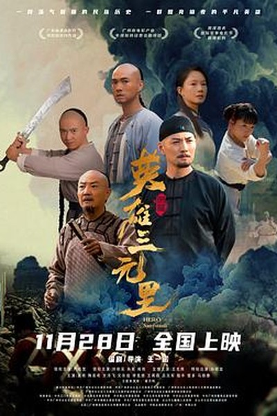 狐妖小红娘·镜花